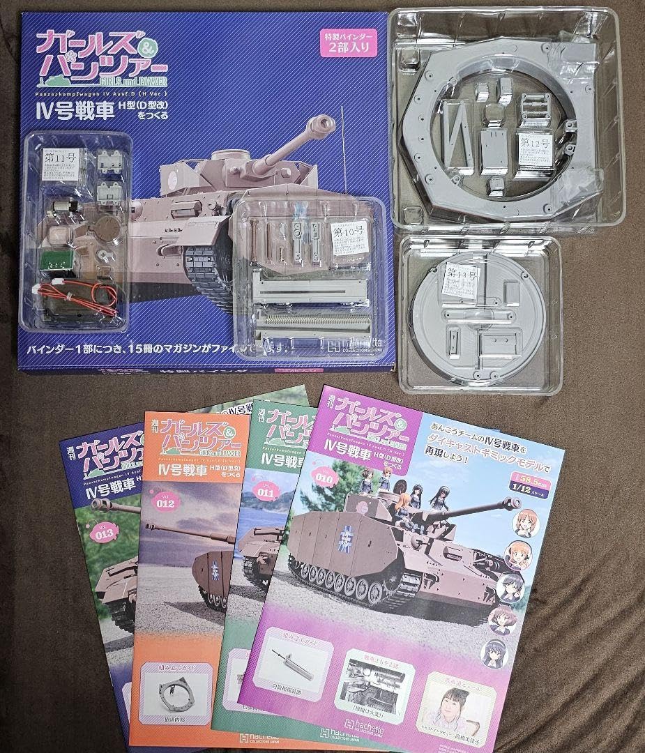 Amazon.co.jp: ガールズ&パンツァー Ⅳ号戦車H型 (D型改)をつくる vol