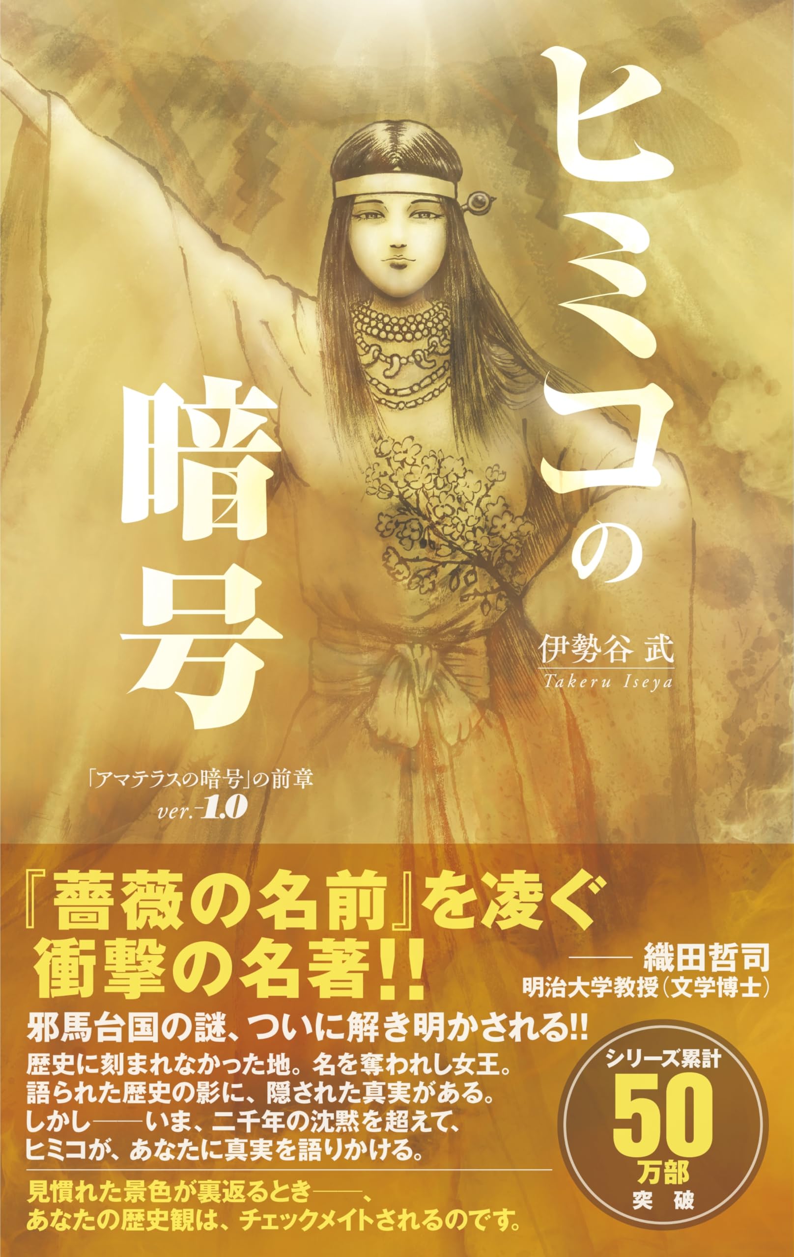 Amazon.co.jp: 伊勢谷 武: books, biography, latest update