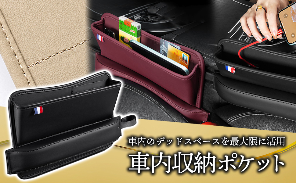 Amazon | ideamall 車 隙間 収納 シートサイドポケット 隙間クッション 