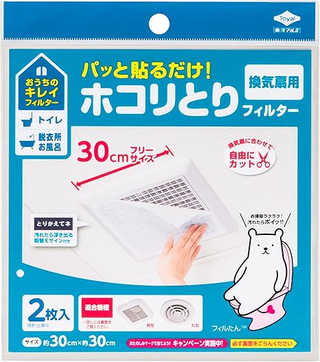 Amazon 東洋アルミ トイレやお風呂の換気扇のホコリとりフィルター 掃除用品 オンライン通販 Amazon 東洋アルミ トイレやお風呂の換気扇のホコリとりフィルター 掃除用品 オンライン通販