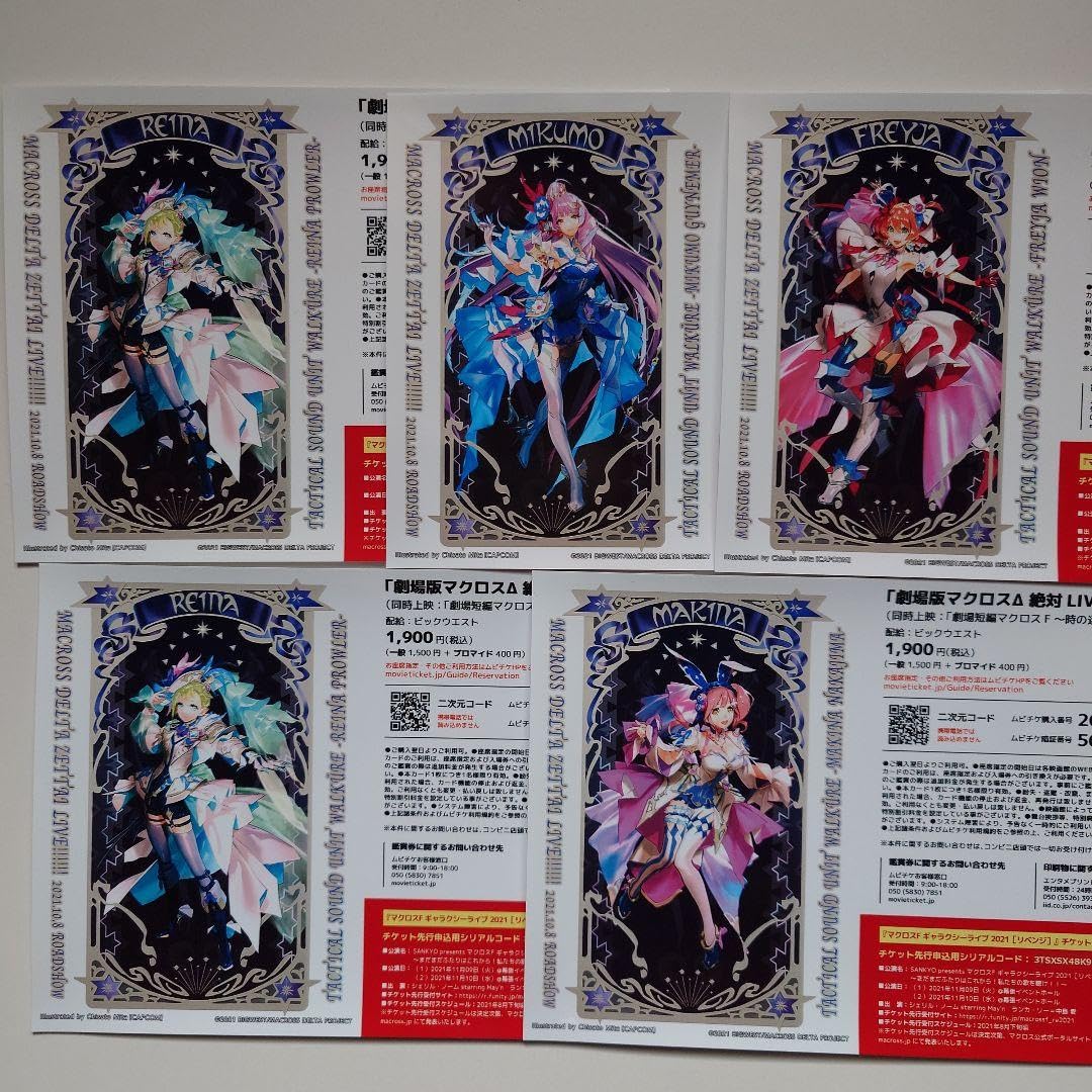 Amazon.co.jp: マクロスΔ ブロマイド5枚セット : ホビー