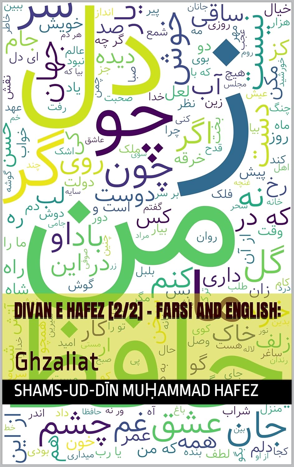 Divan e Hafez [2/2] Farsi and English Ghzaliat (Divan e Hafez