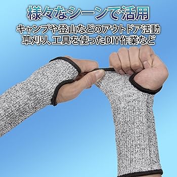 Amazon.co.jp: [HAMILO] 防刃アームカバー 手甲
