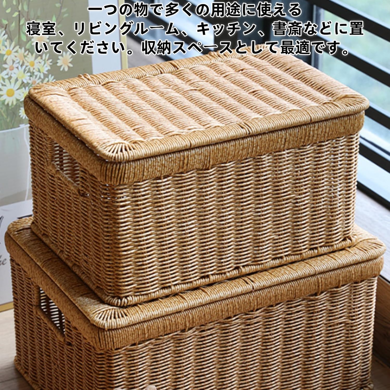 XVVX収納かご バスケット 蓋付き ラタンバスケット 籘かご 収納かご バスケット 収納バスケット 下着収納 荷物入れ かご おし