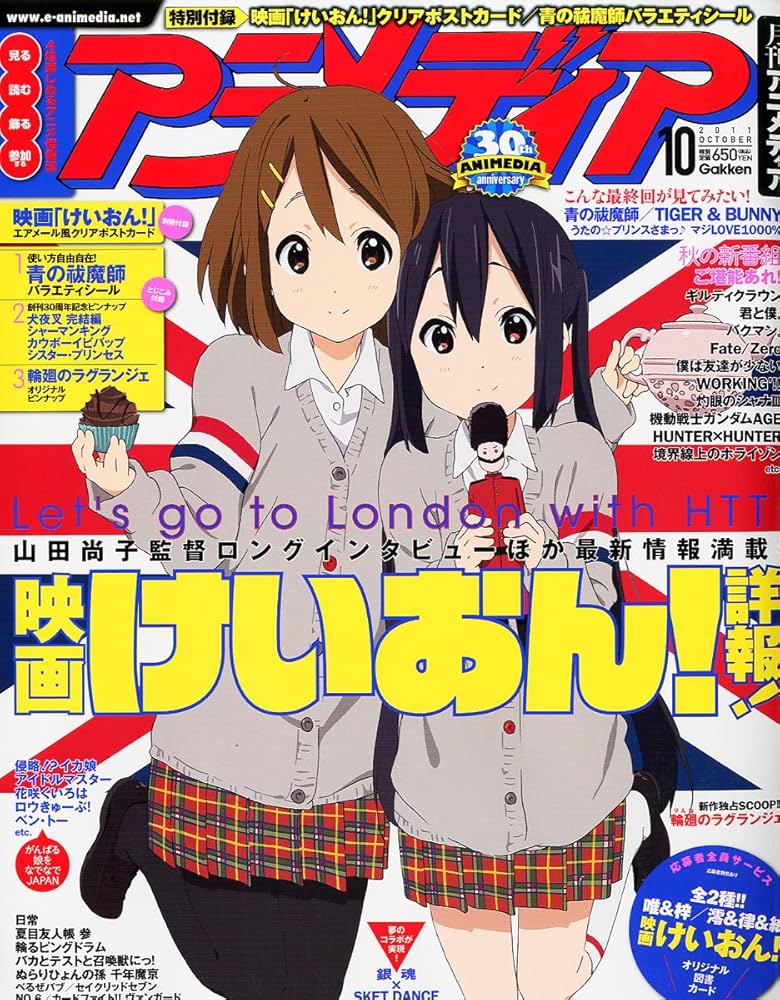 アニメディア 2011年10月号 Amazon.co.jp: アニメディア 2011年 10月号 [雑誌] : 本