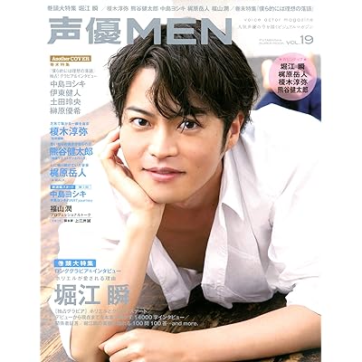 僕の心のヤバイやつ 僕ヤバ 1期 アニメ シーズン1 声優 堀江瞬