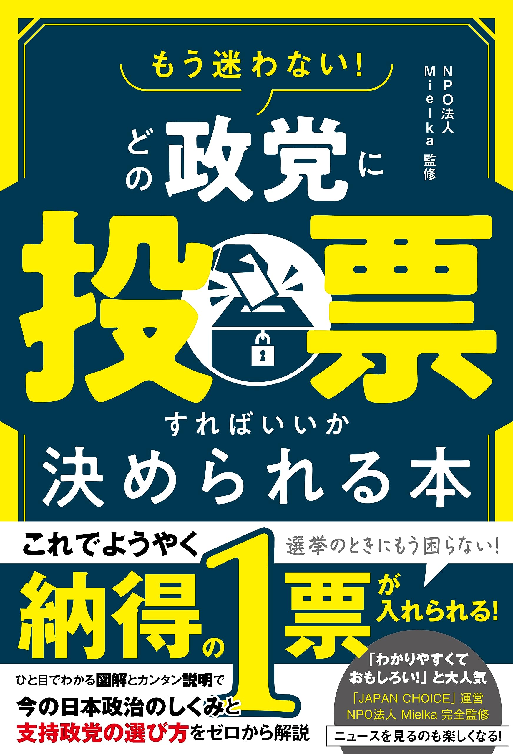 【中古】「非常に良い」政党 : 比較政治学的研究　全2巻セット 中古】政党 : 比較政治学的研究 全2巻セット 比較政治学の考え方