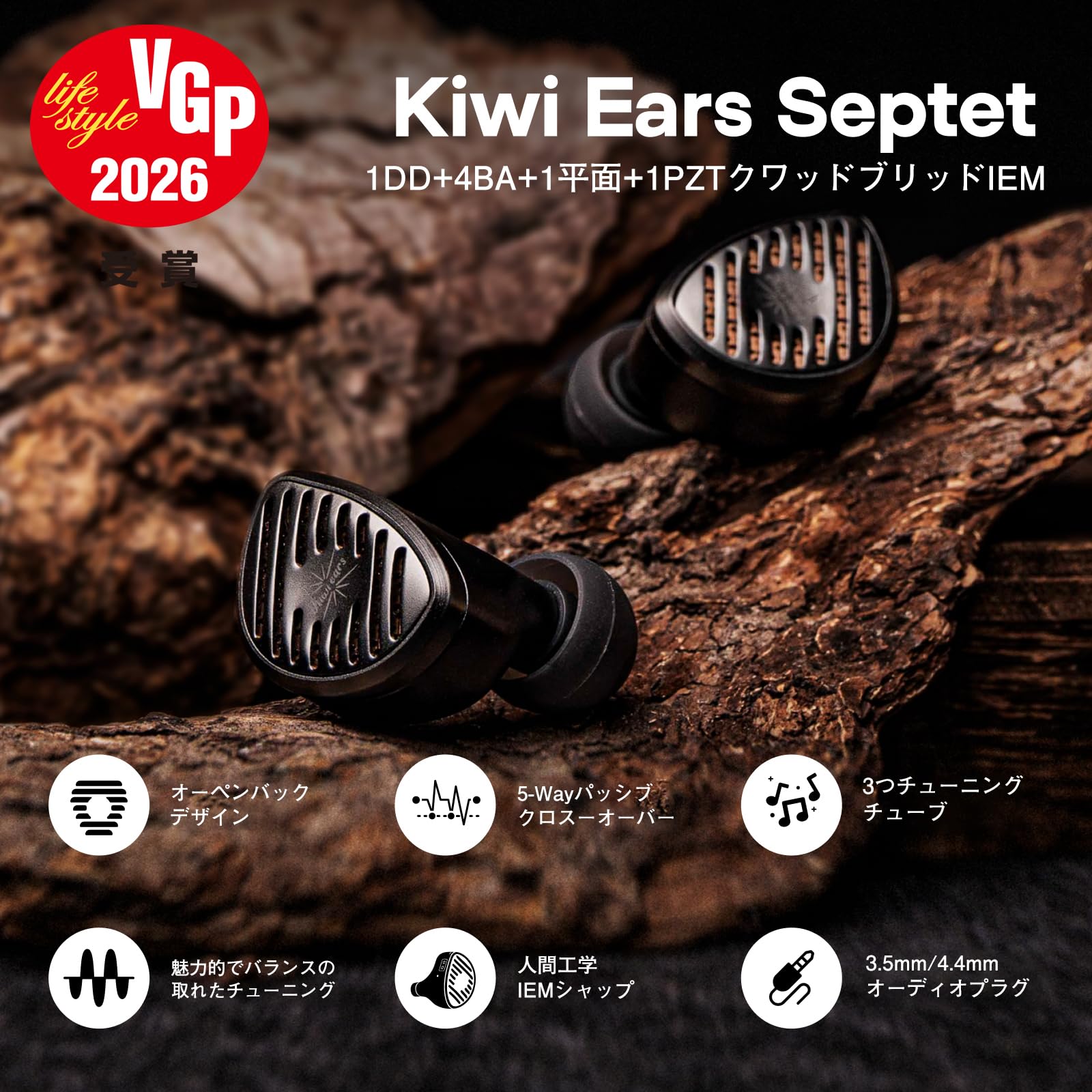 Amazon.co.jp: Linsoul Kiwi Ears Septetハイブリット型ハイエンド