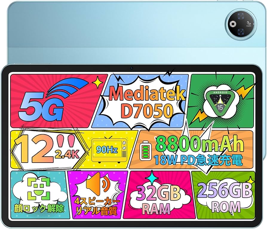 Android15搭載 タブレット 12インチ 大画面 GPS対応 GMS認証 楽天市場】【クーポンで11999円＋レビューで特典】Android15