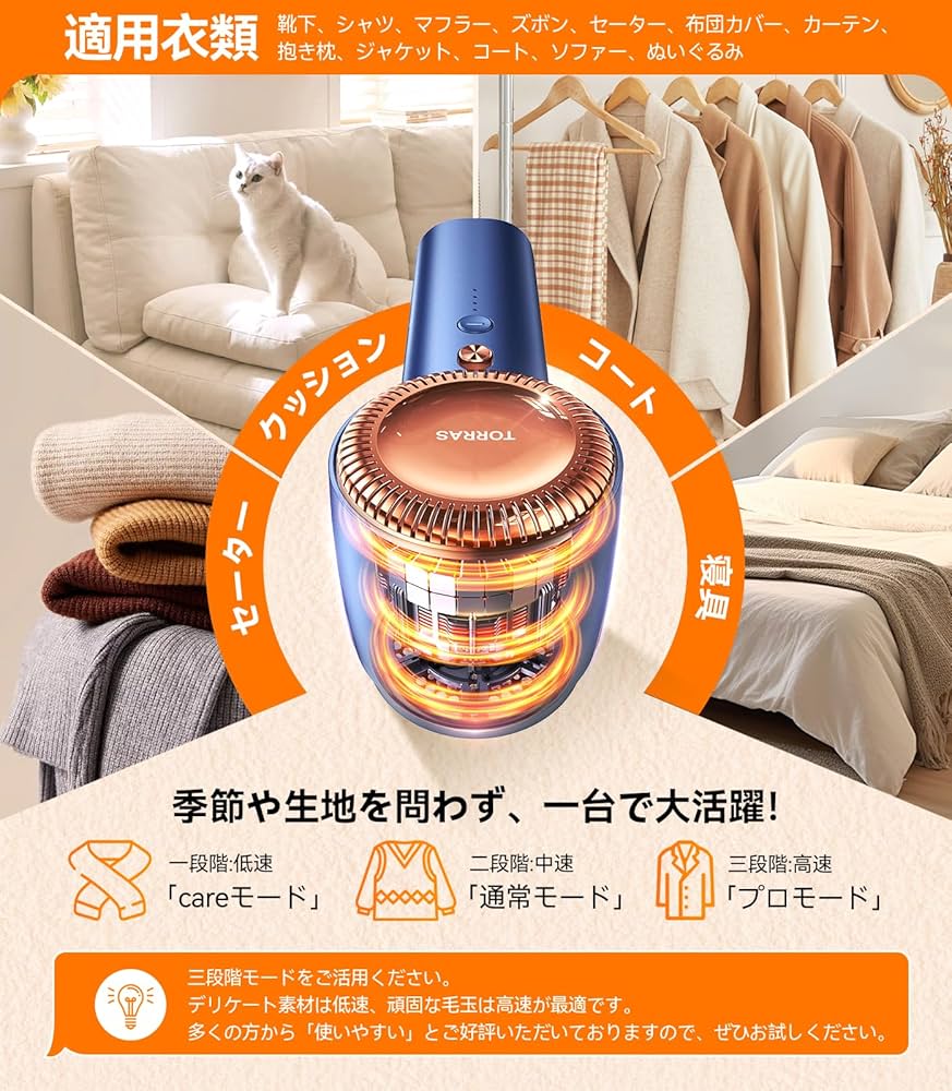 【人気商品】【2024進化・最高傑作】TORRAS けだまとり 電動 毛玉取り Amazon.co.jp: 【2024進化・最高傑作】TORRAS けだまとり 電動