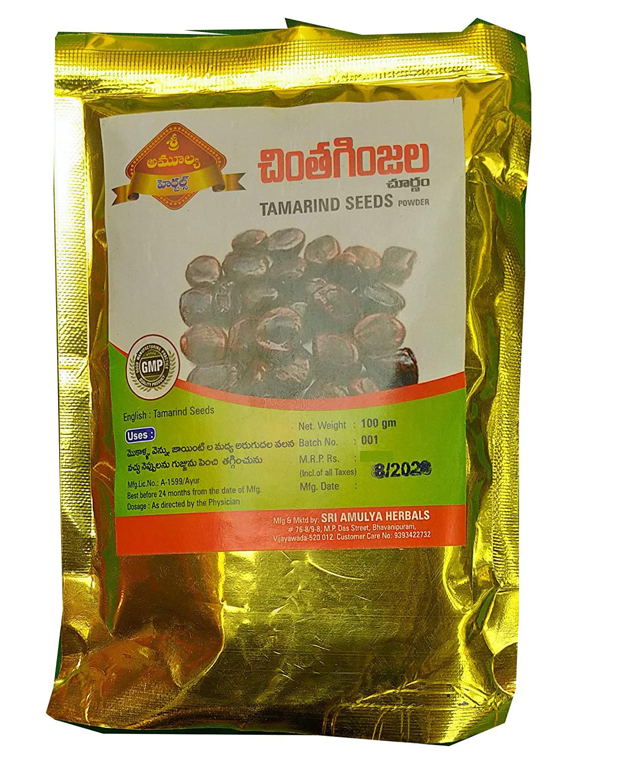 See full amazon price history chart for advancedestore TAMARIND SEEDS POWDER -100 GM-PACK OF 1 advancedestore TAMARIND SEEDS POWDER -100 GM-PACK OF 1 (B091SQ13KR) Amazon Price History, Amazon Price Tracker