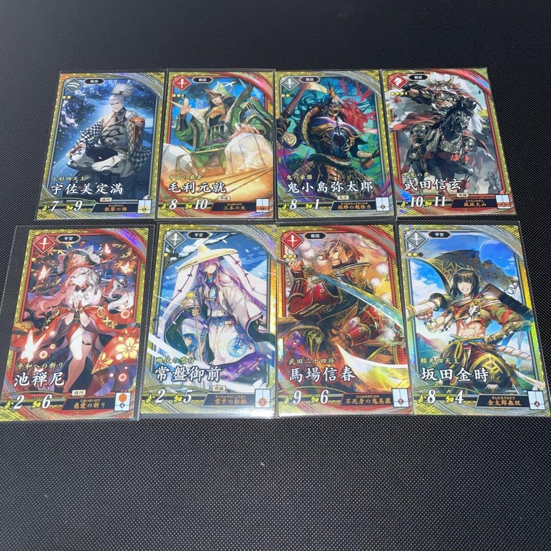 英傑大戦 まとめ品