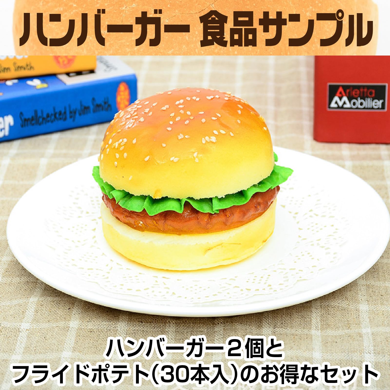 Amazon | IMPACTオンライン ハンバーガー 食品サンプル キット バンズ 