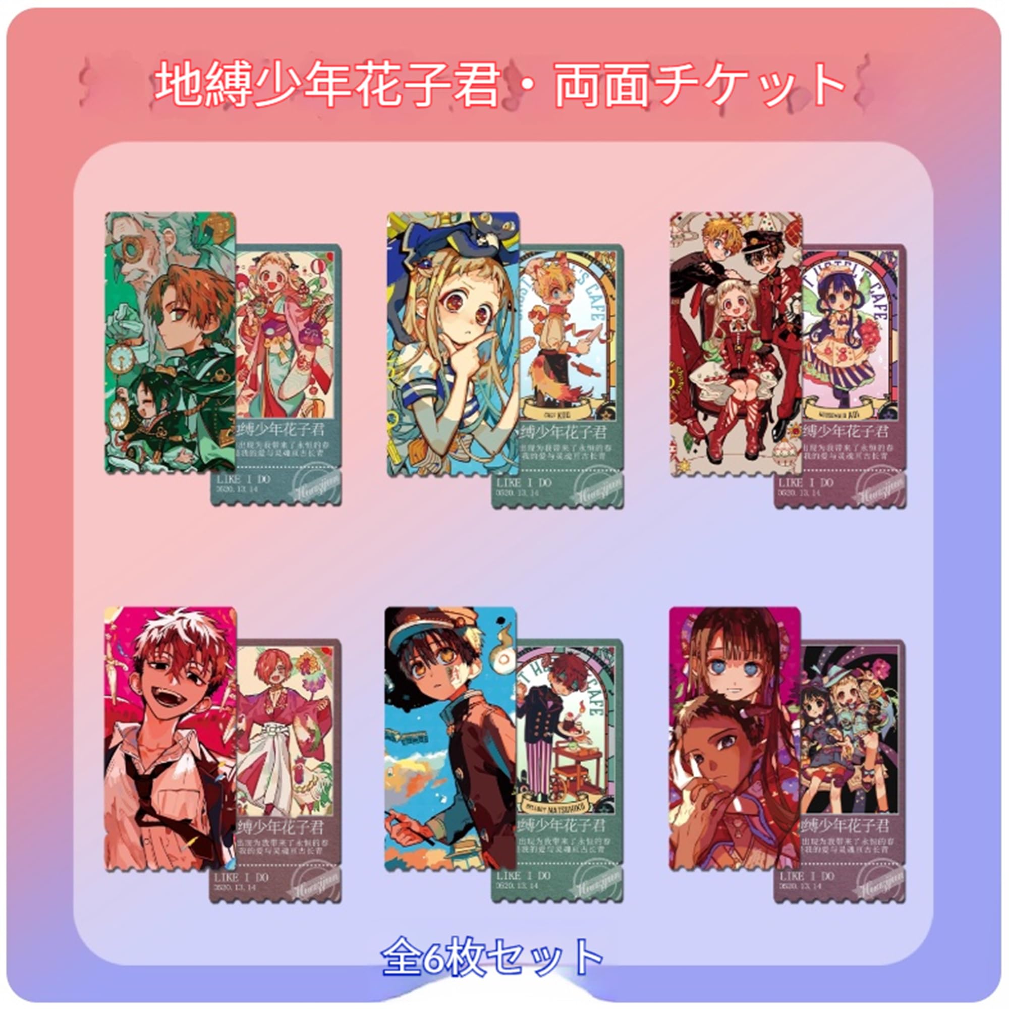 Amazon.co.jp: 地縛少年花子くん 花子くん 八尋寧 豪華限定 69 点