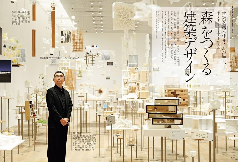 Discover Japan 2025年9月号「木と生きる2025」(表紙:恒松祐里さん Discover Japan 2025年9月号「木と生きる2025」(表紙:恒松祐里さん