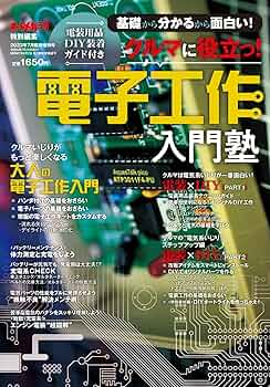 オートメカニック 本【早い者勝ち】 Amazon.co.jp: オートメカニック増刊24年7月号 [雑誌] eBook