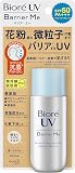 ビオレ UV バリアミー ミネラルジェントル ミルクの商品画像