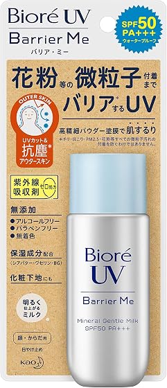 ビオレ UV バリアミー ミネラルジェントル ミルクの商品画像