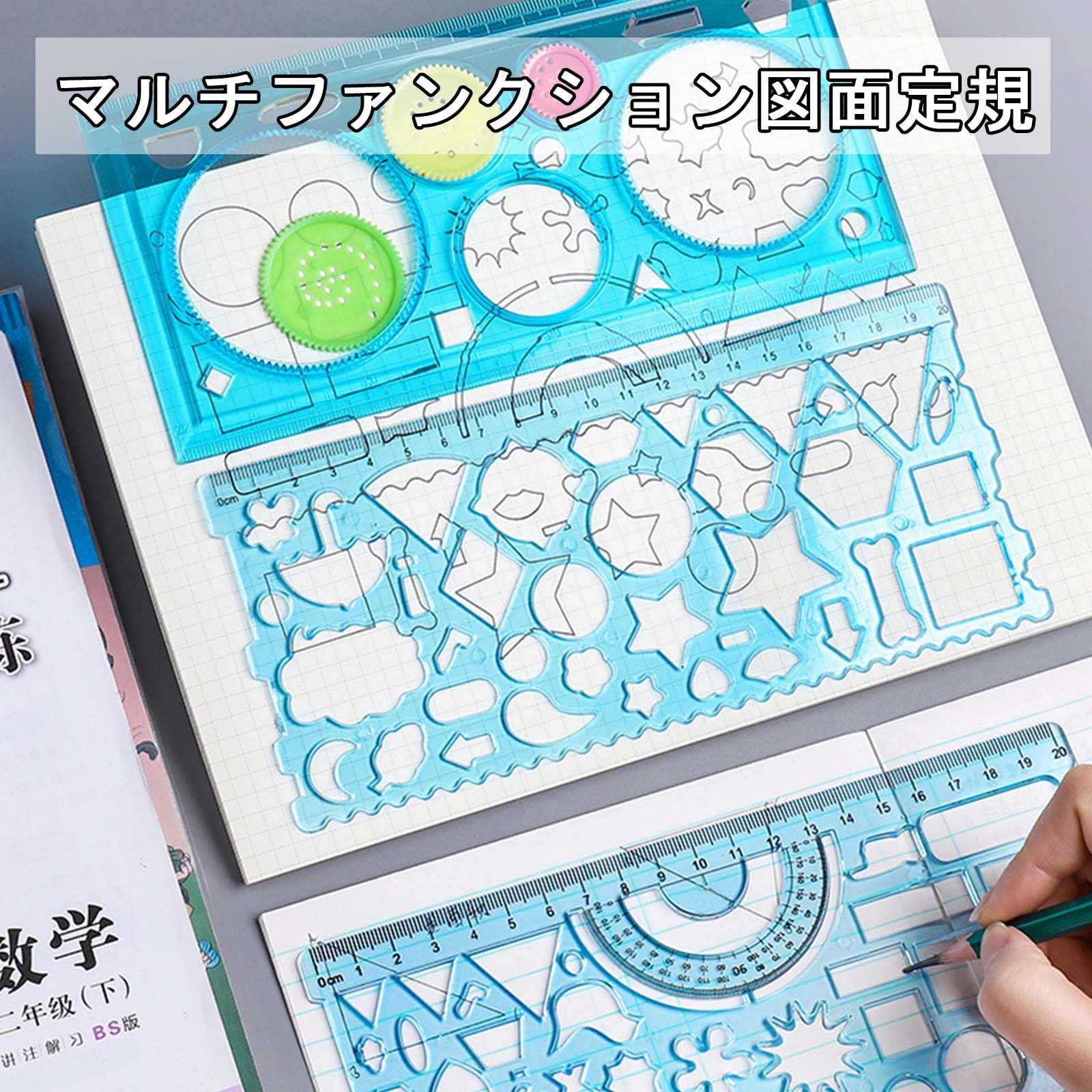 Amazon.co.jp: テンプレート 【7枚組】デザイン定規 製図用定規セット