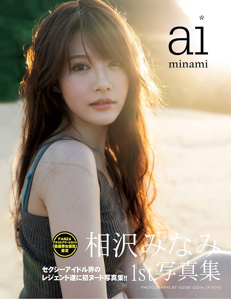 相沢みなみ　みーにゃん　直筆サイン入りチェキ　2枚セット Amazon.co.jp: 署名本写真集相沢みなみ「Mi」初版帯付サイン