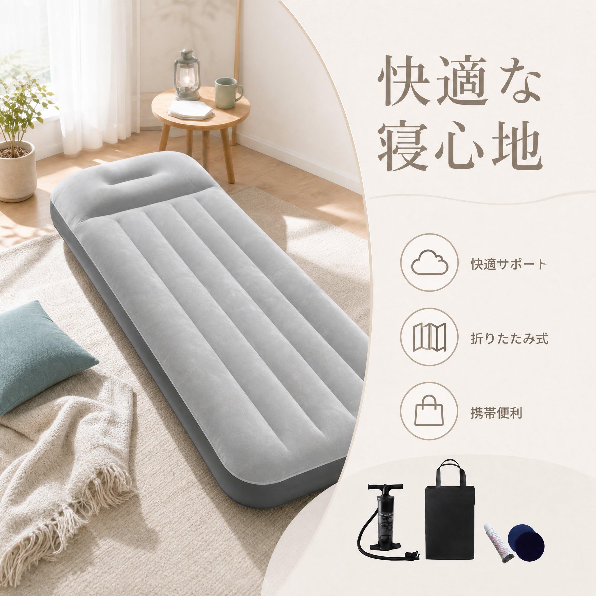 Matelas Gonflable et lit Gonflable pour Camping, avec Oreiller intégré, Pompe à Pied ou Pompe électrique