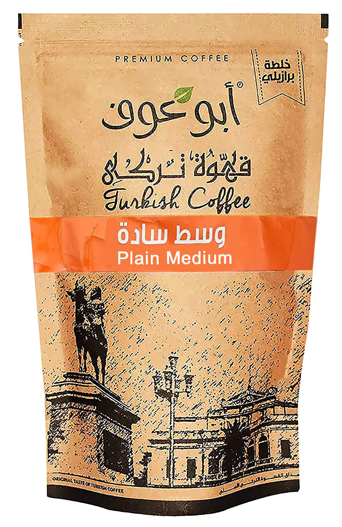 Abu Auf AbuAuf Oriental Original Turkish Coffee Cafe Arabic Arabian Arabica Ground Roasted Mud Coffee Plain Medium Roast (Plain Medium Roast 7.05 oz /