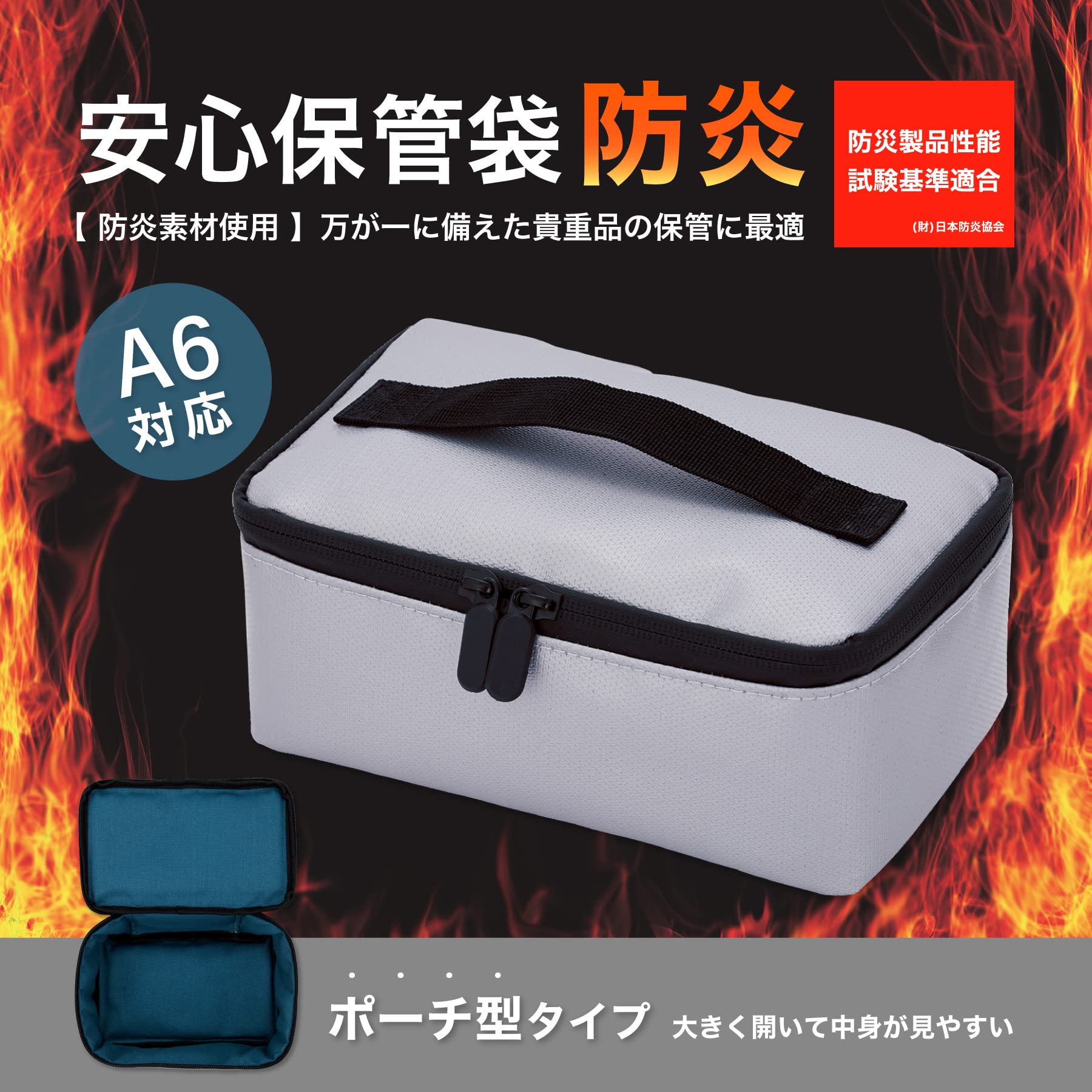 【特価セール】アスミックス(Asmix) アスカ 安心保管袋 防炎タイプ FP3 Amazon | アスミックス(Asmix) アスカ 安心保管袋 防炎タイプ FP300 A6