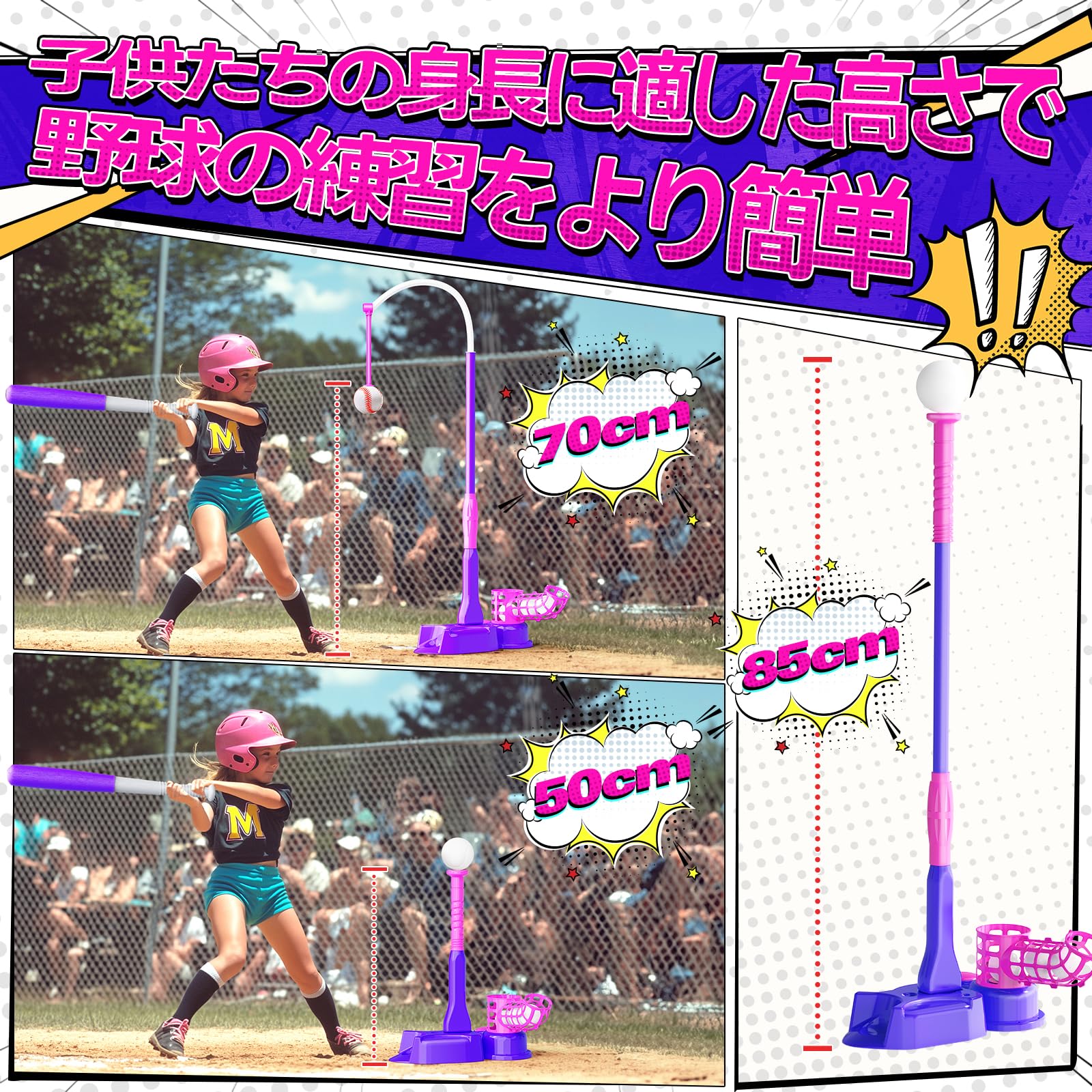 Amazon | EagleStone 野球 おもちゃ 4 in 1 野球おもちゃセット