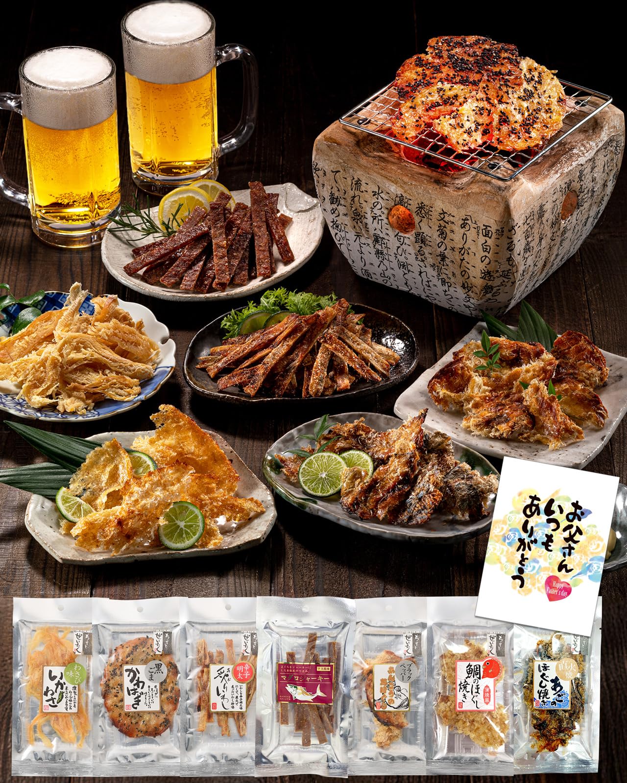 長崎心泉堂 父の日 プレゼント ギフト おつまみ セット 乾き物 7種 メッセー…