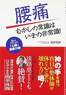 整体DVD本編6枚【手術を回避させるための手技 理学整体】酒井和彦 整体DVD本編6枚【手術を回避させるための手技 理学整体】酒井和彦