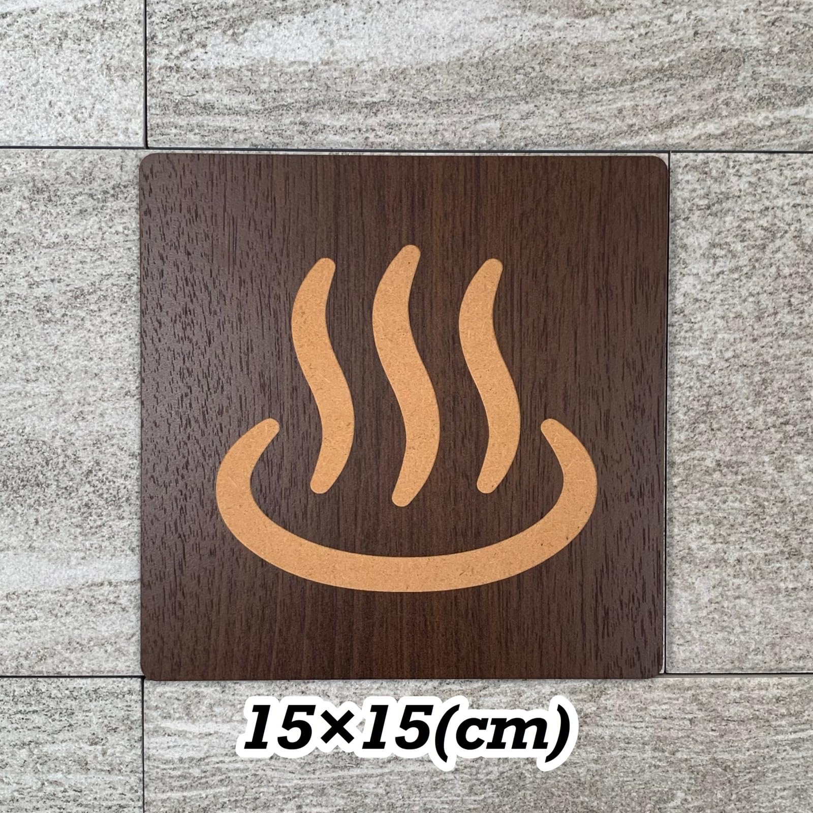 Amazon | 温泉マークサインプレート15×15 お風呂 扉サイン 部屋看板