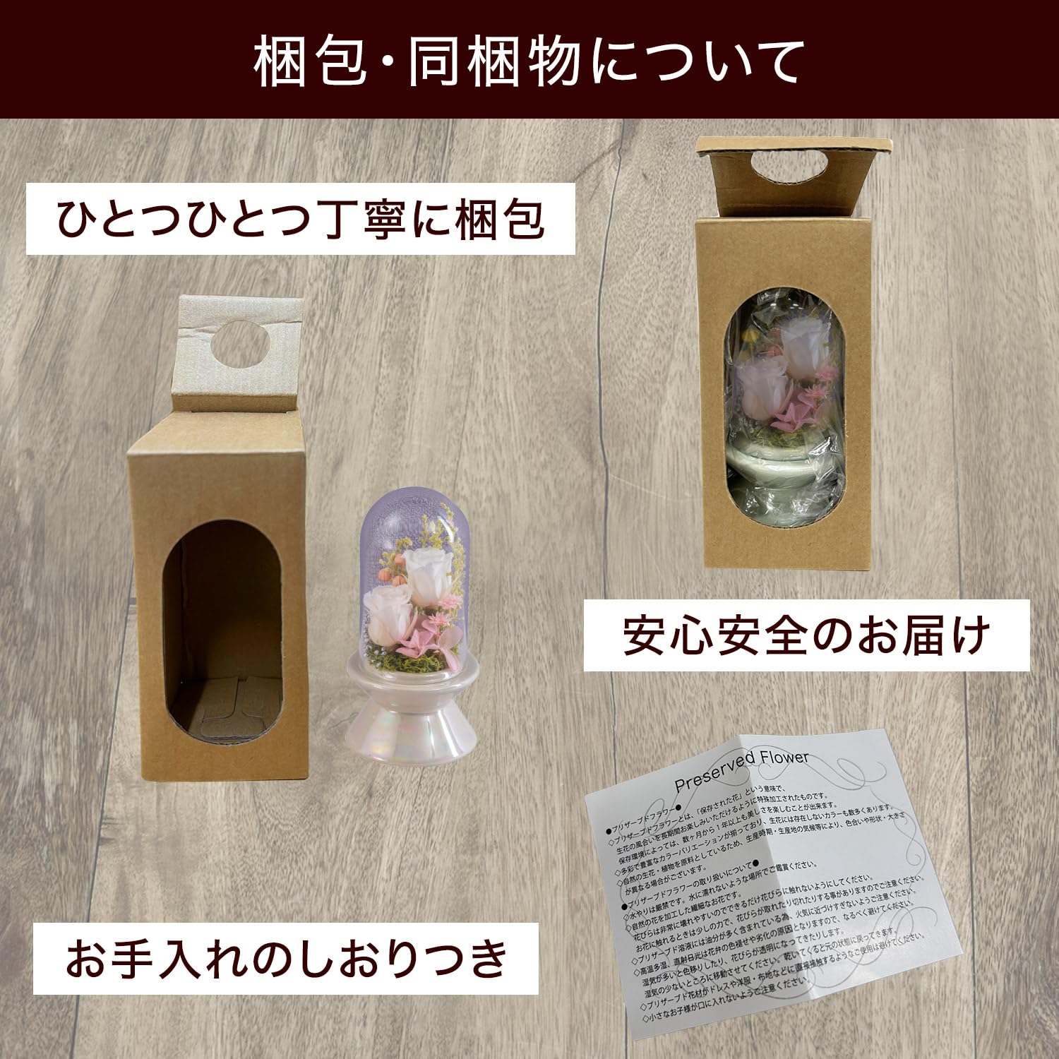 Amazon｜【公式日比谷花壇】プリザーブドフラワー「ガラスドーム