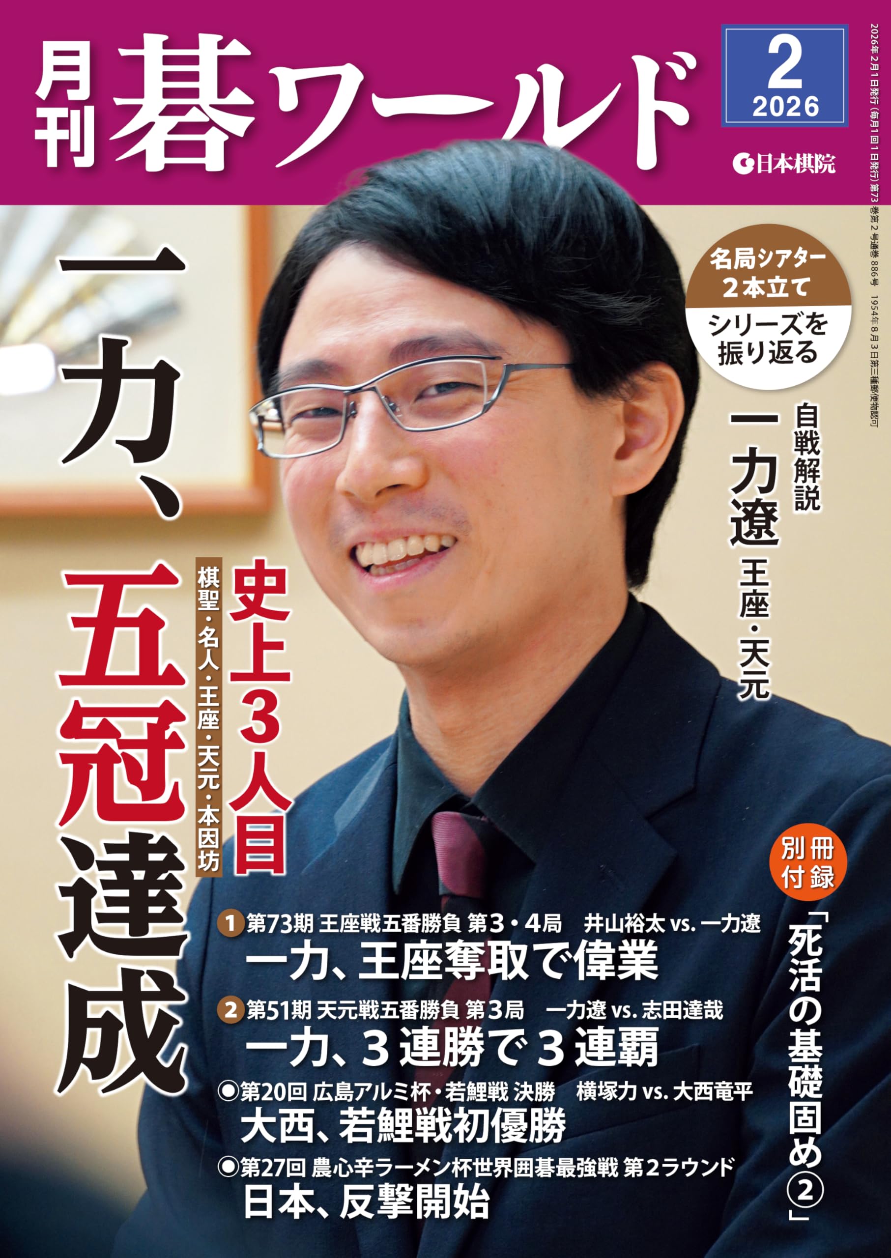 Amazon.com: 日本棋院: books, biography, latest update