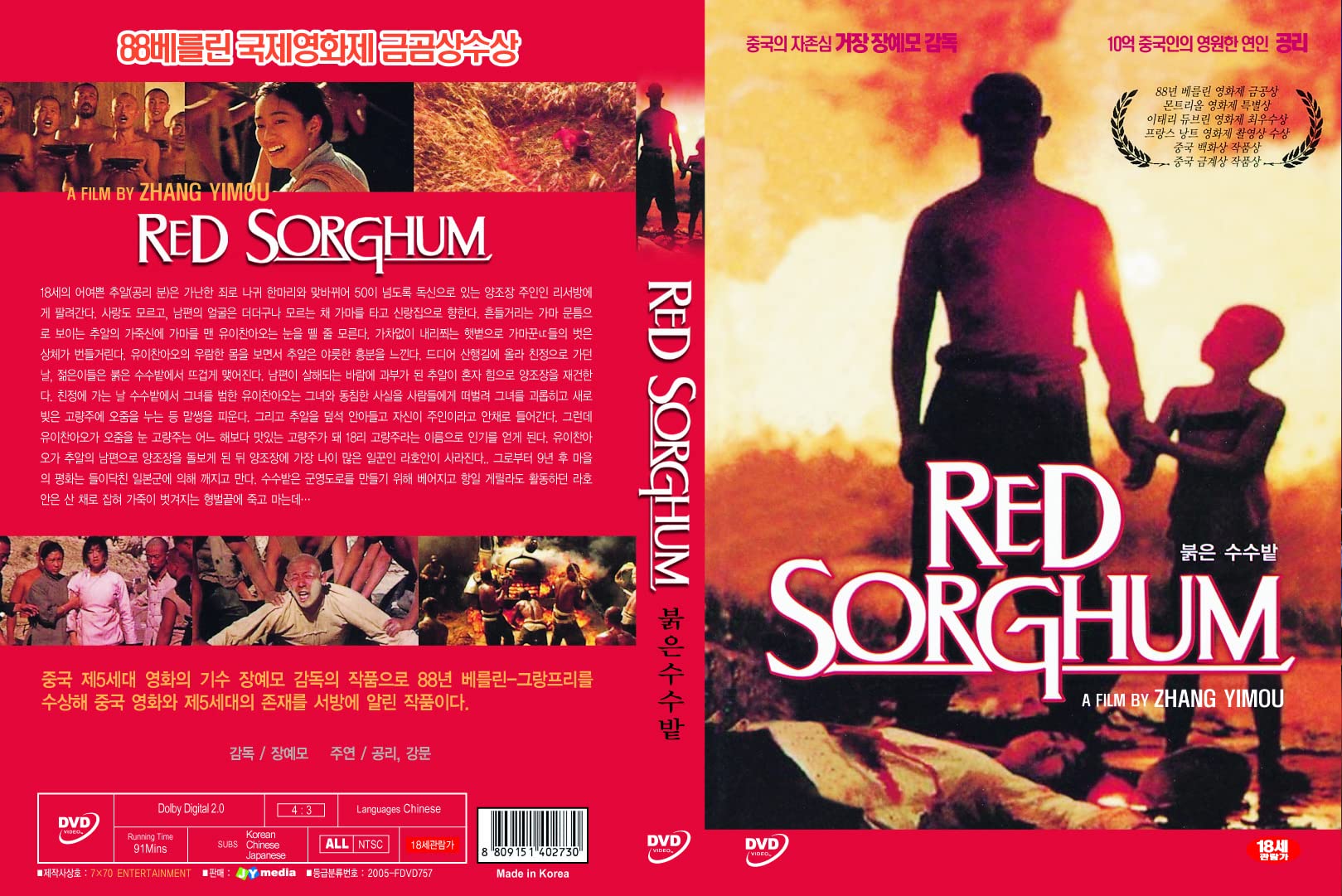 Sorghum rojo grano entero bolsa de cereal antiguo para recetas sin gluten