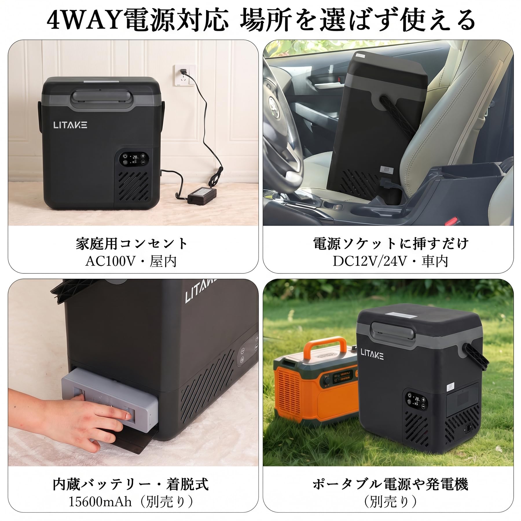 Amazon.co.jp: Litake(リテーク) 車載冷蔵庫 18L -20℃~20℃ バッテリー Amazon.co.jp: Litake(リテーク) 車載冷蔵庫 18L -20℃~20℃ バッテリー