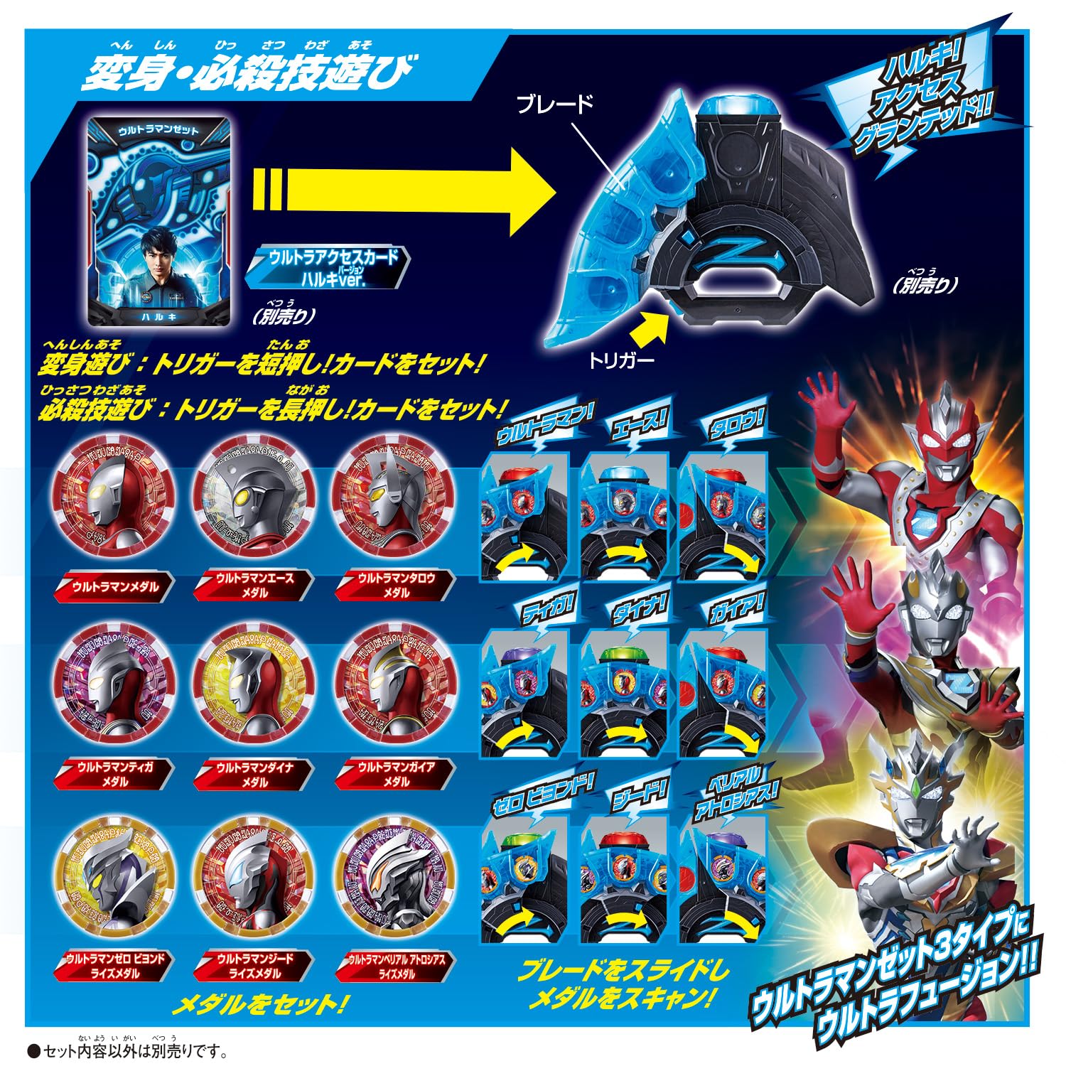 BANDAI Super Best DX Ultra Medal Triple Fusion Set Ultraman Zet
