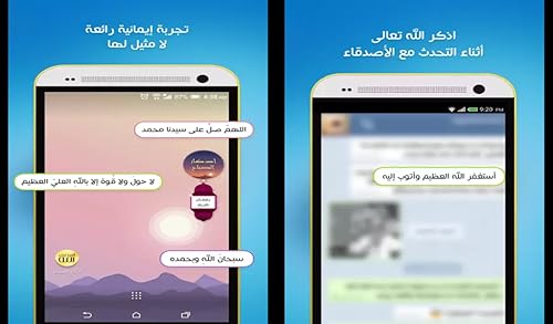أذكر الله مع أدكار المسلم