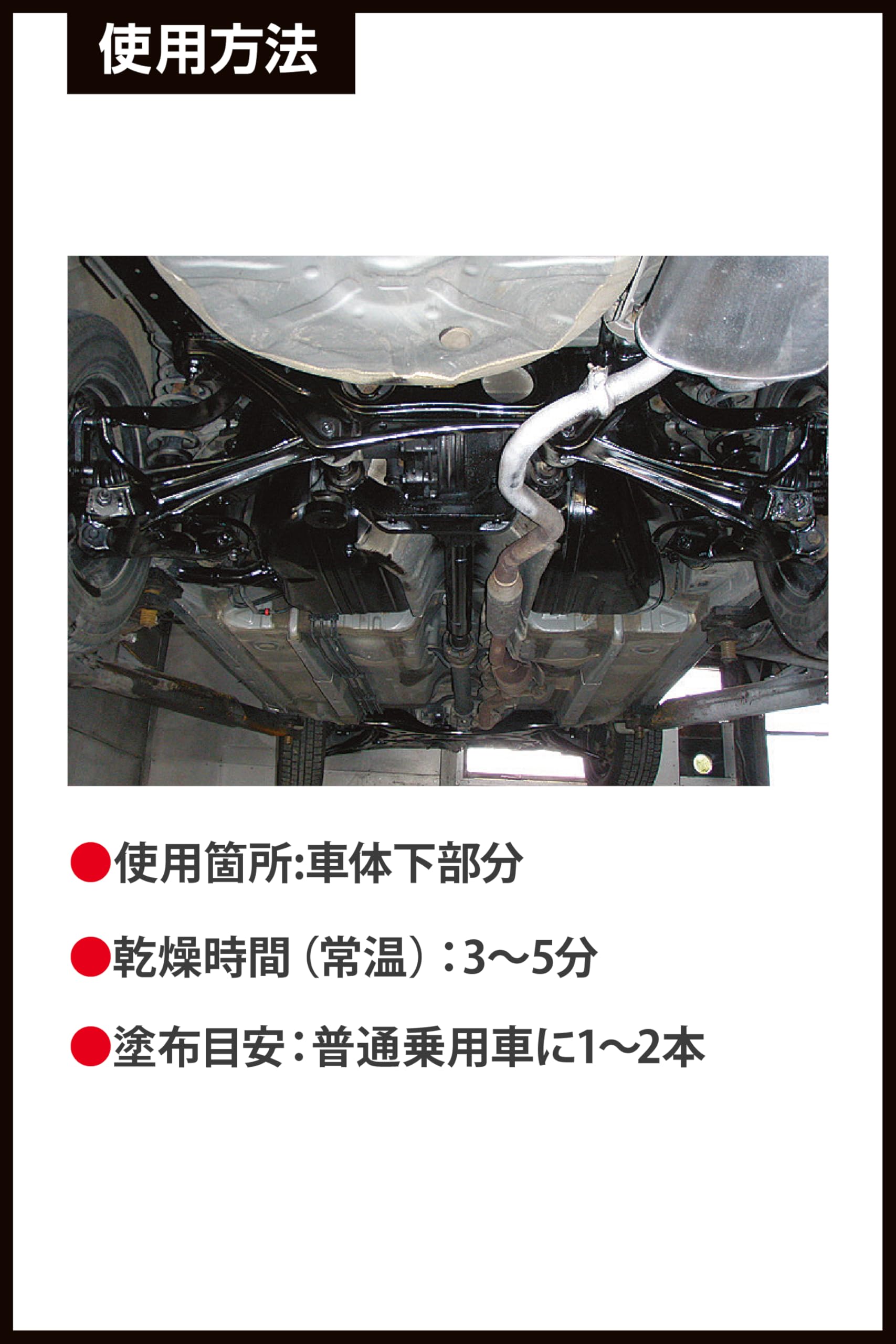 Amazon.co.jp: イチネンケミカルズ(Ichinen Chemicals) 車用 アンダー