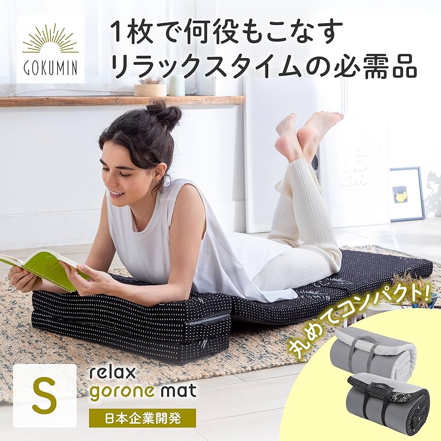 Amazon|GOKUMIN ごろ寝 マットレス お昼寝マット 大人 高反発 220N 厚 Amazon|GOKUMIN ごろ寝 マットレス お昼寝マット 大人 高反発 220N 厚