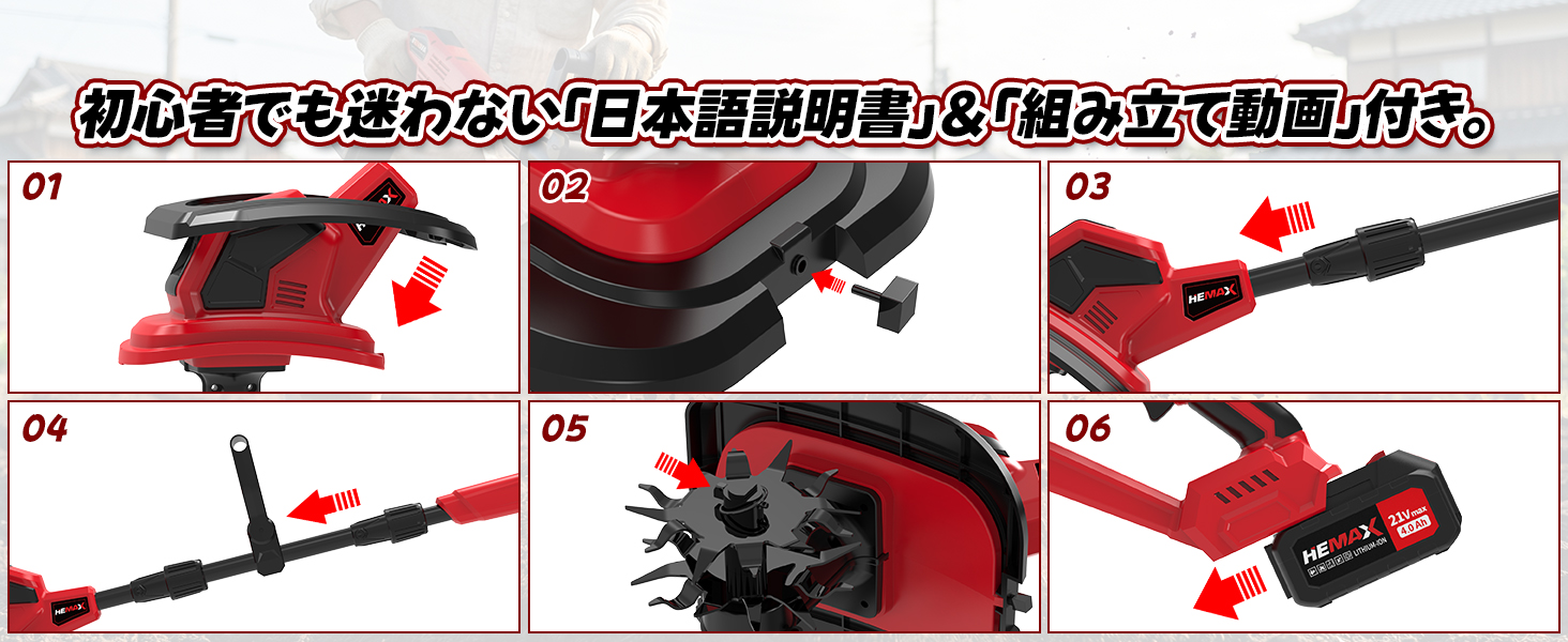 Amazon | HEMAX 2026新登場！業界初分段式 900w強力電動耕運機 軽量