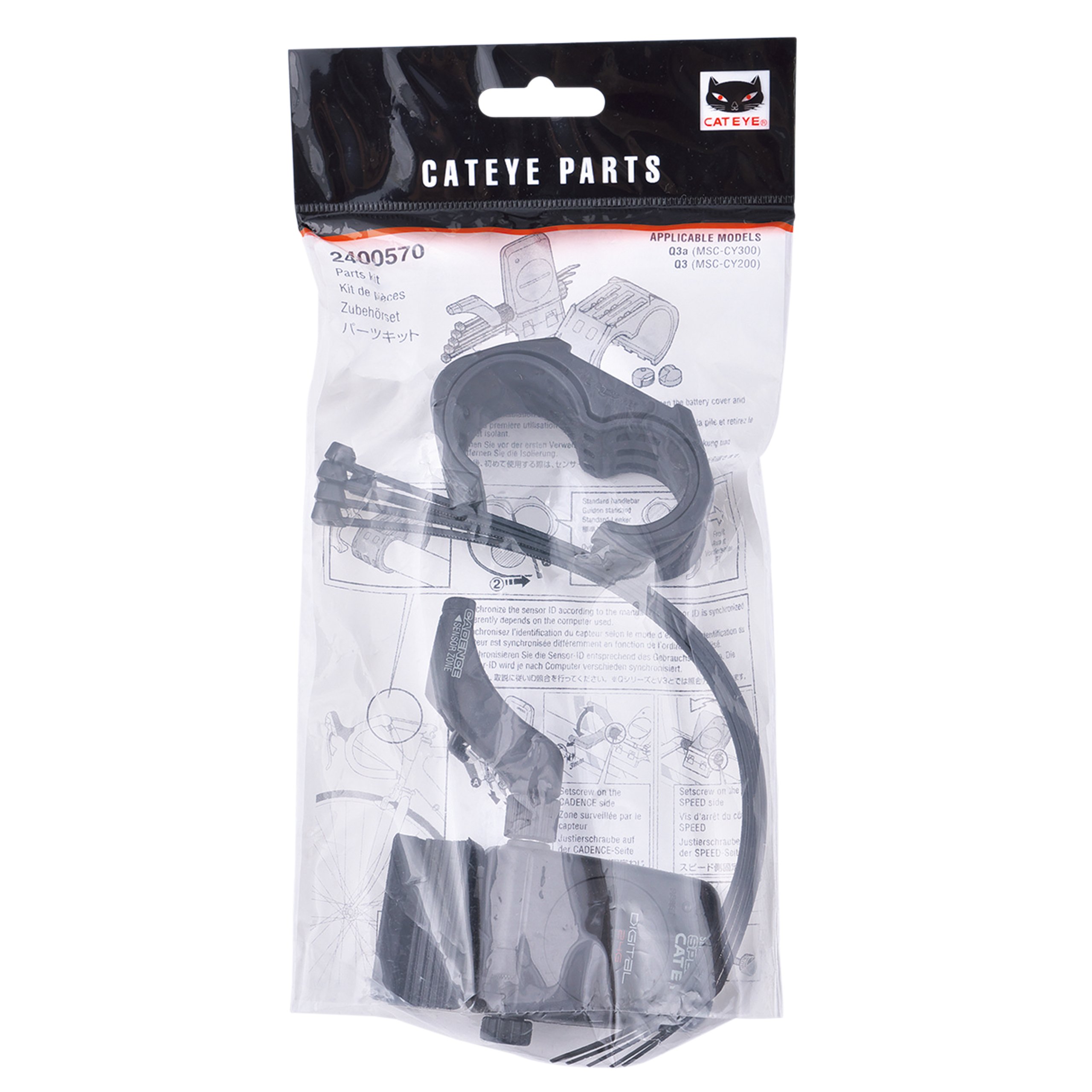 Amazon | キャットアイ 240-0570 Qシリーズ用パーツキット