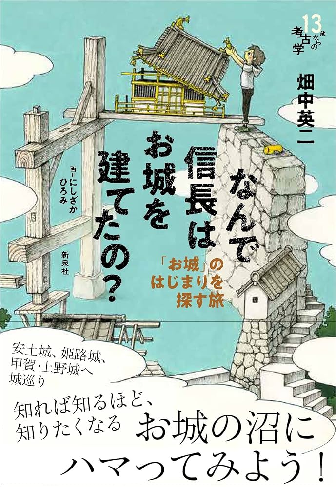 //さおりん// 織田広喜 「公園風景」二科理事長￼ フランス政府文化勲章 織田信長の城」はなぜ廃城となったか｜日経BizGate