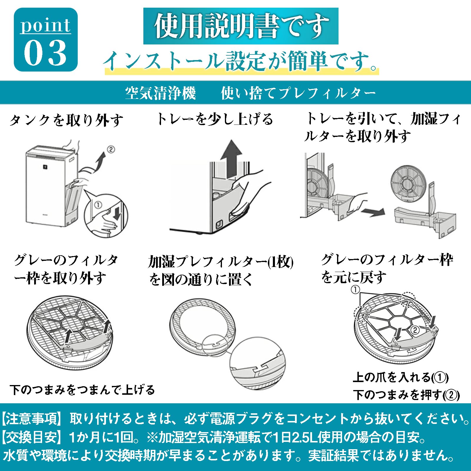シャープ用 FZ-PF10MF 使い捨て加湿 プレフィルター 空気清浄機 1705044644453_1.jpg