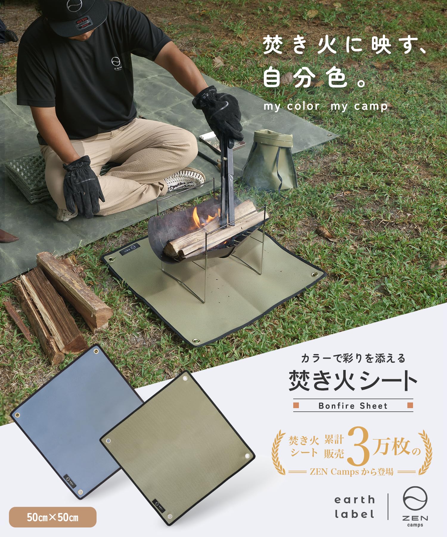 新品 ZENCamps焚き火シートスパッタシート焚き火台シートシリコンアースカ・ Amazon | ZEN Camps 焚き火シート スパッタシート 焚き火台