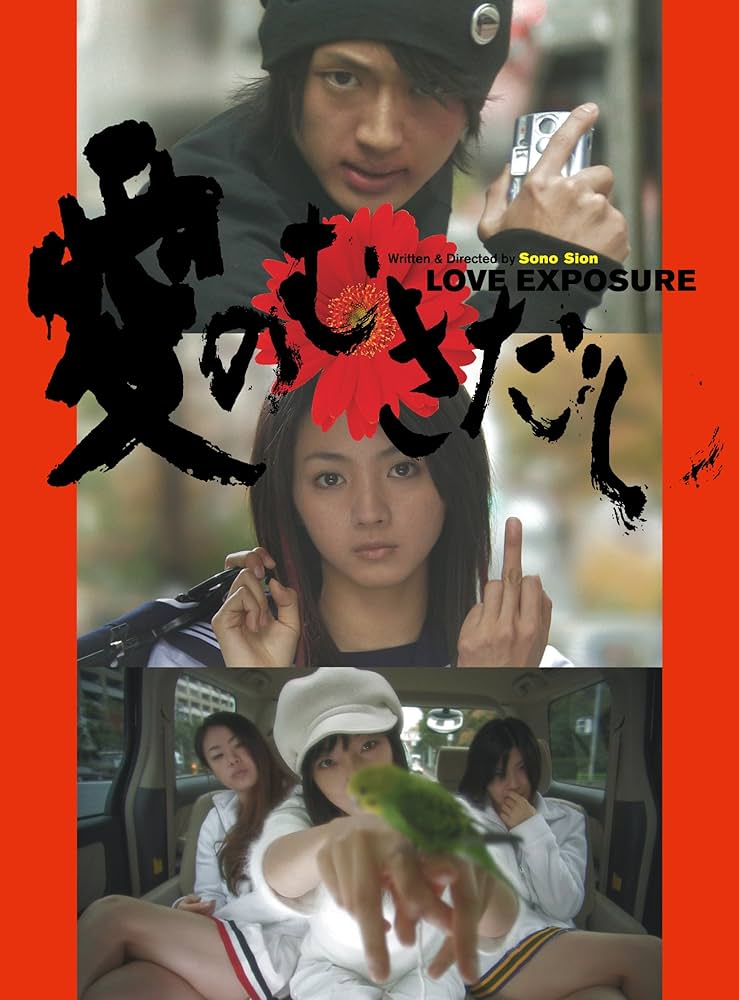 Amazon.com: Love Exposure DVD : Movies & TV