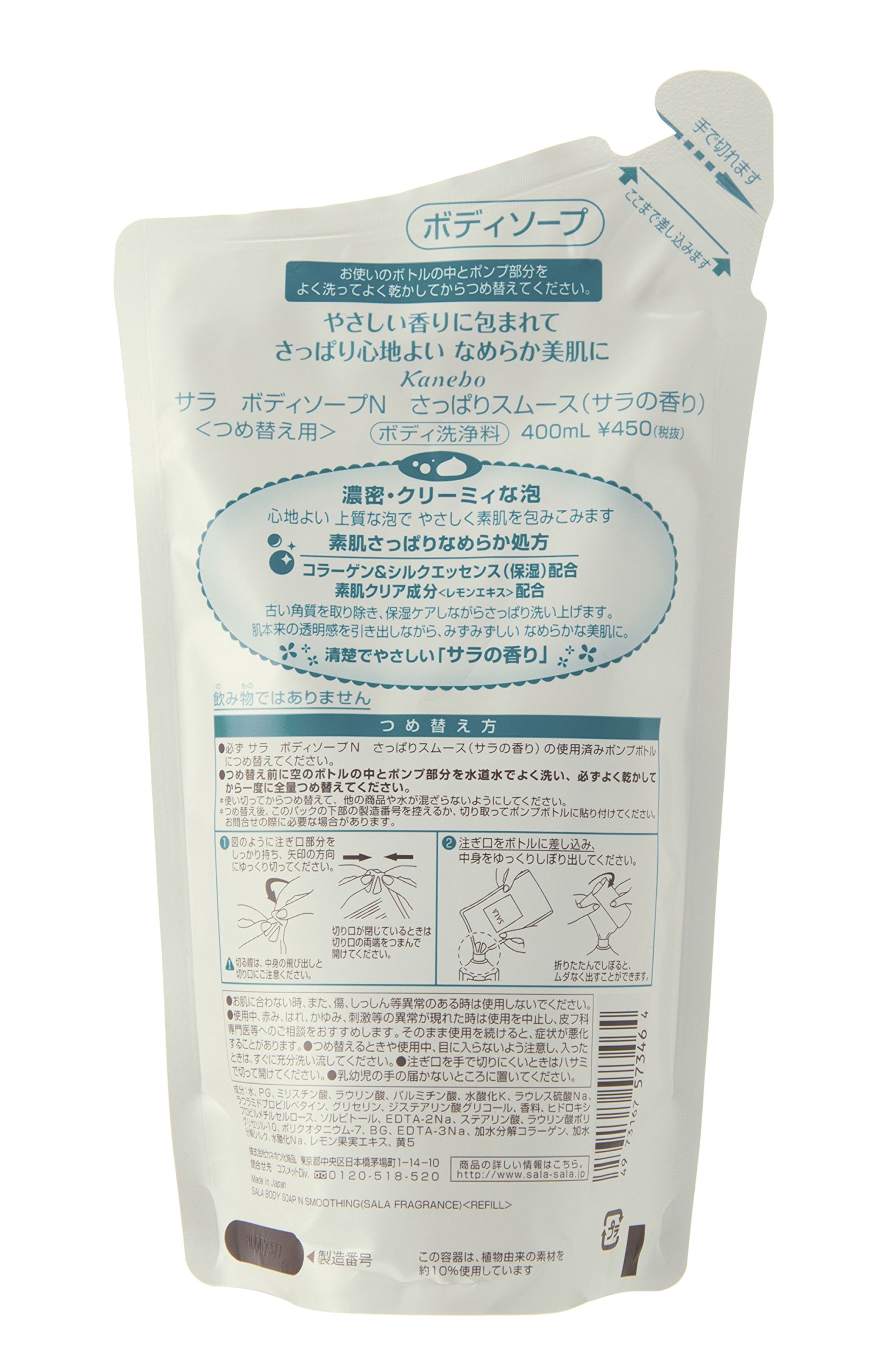 Amazon | サラ ボディソープ さっぱりスムース つめかえ用 サラの香り