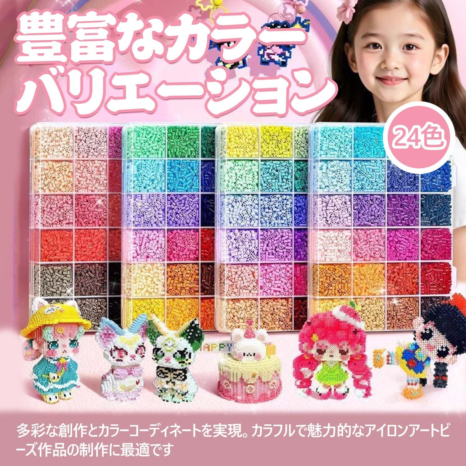 Amazon.co.jp: アイロンビーズ セット パーラービーズ 24色 ビーズ 