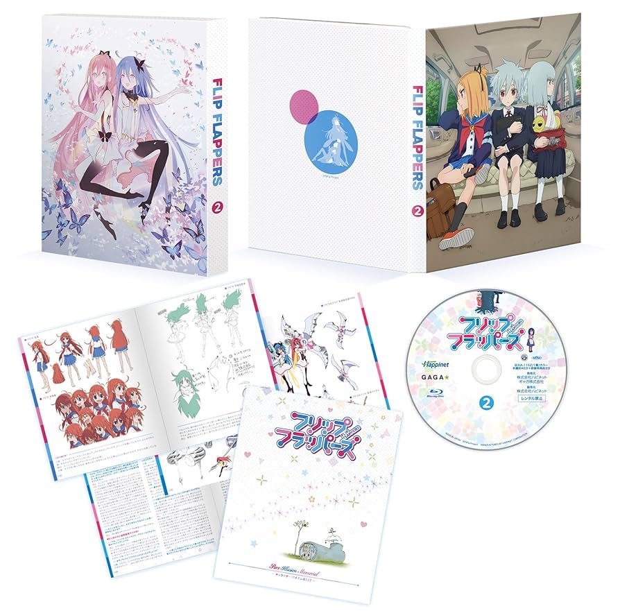 フリップフラッパーズ DVD 全巻 セット アニメ 押山清高 アニメ『フリップフラッパーズ』全話無料配信 劇場版『ルック