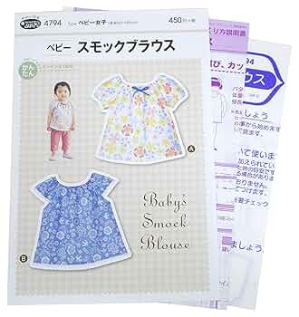 小学生 スモックブラウス 型紙 4743 小学生 スモックブラウス 型紙 4743 楽天市場】型紙 パターン