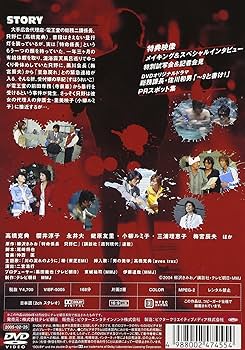 特命係長 只野仁 リターンズ 女弁護士の秘密を暴け! [DVD] Amazon.co.jp: 特命係長 只野仁 リターンズ 女弁護士の秘密を